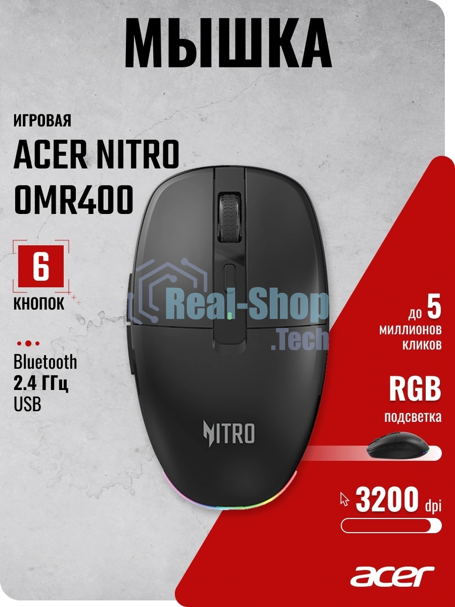 Мышь беспроводная Acer OMR400 черный, 3200 dpi, USB, Bluetooth / радиоканал, кнопки - 6