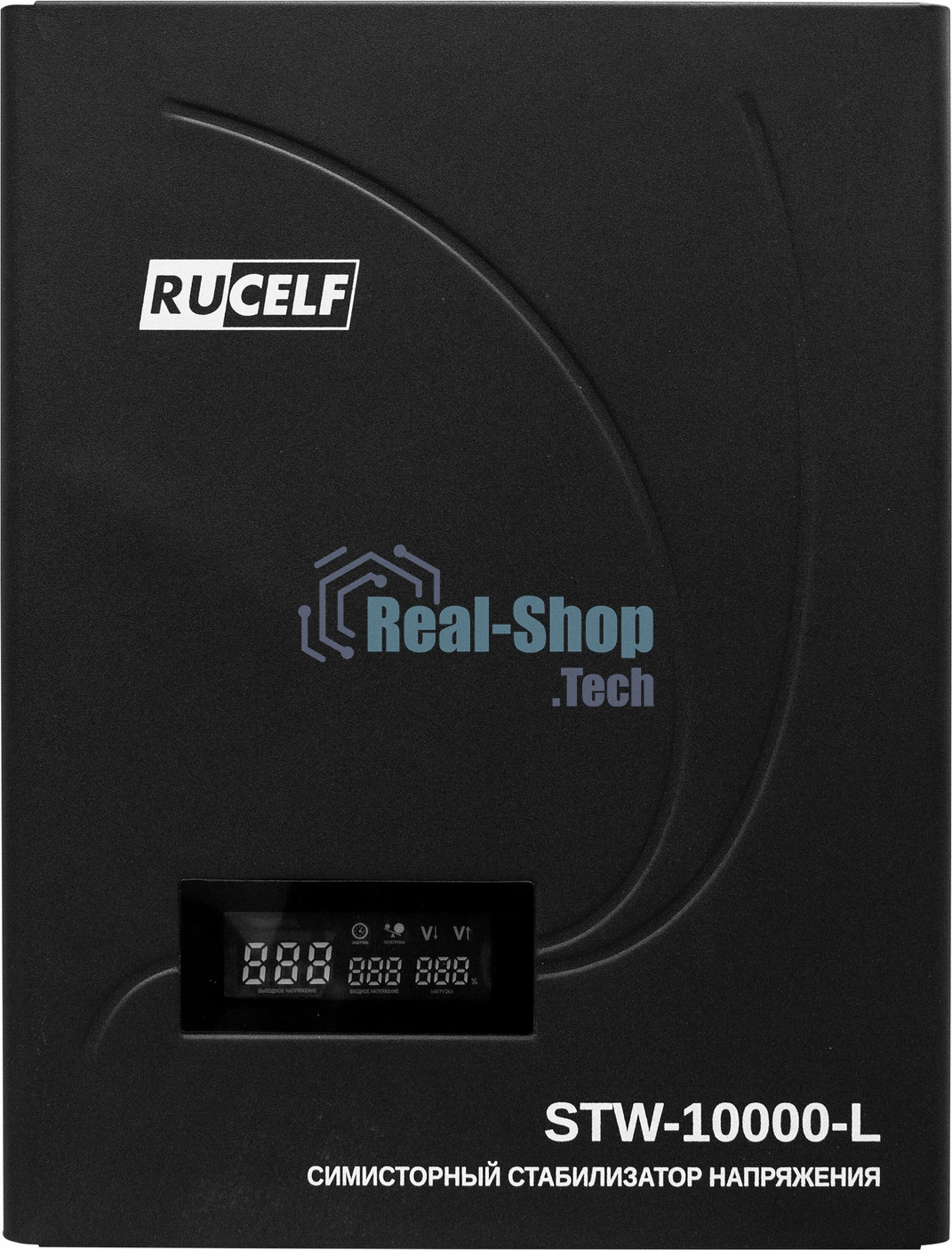 Стабилизатор напряжения Rucelf STW-10000-L 10кВА однофазный черный