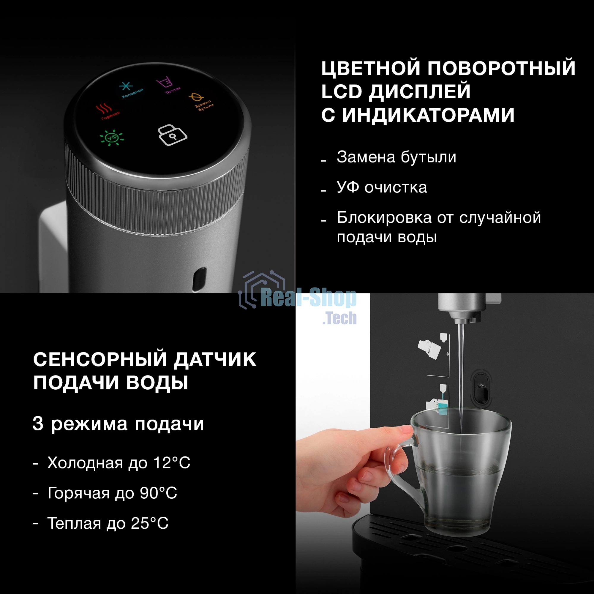 Кулер для воды Hyundai AquaSense UV H-WD7815E, нижняя загрузка, нагрев 90 °С, охлаждение 10 °С, черный