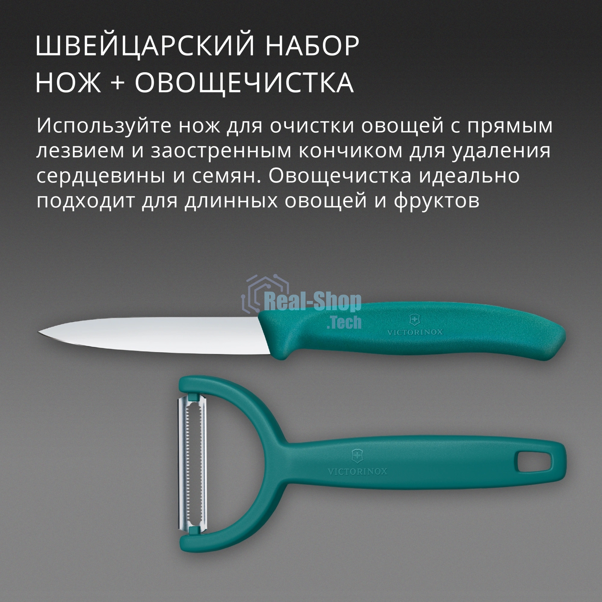 Набор нож/овощеч. Victorinox Swiss Classic 6.7114.22C1 компл.:2предм. зеленый европодвес