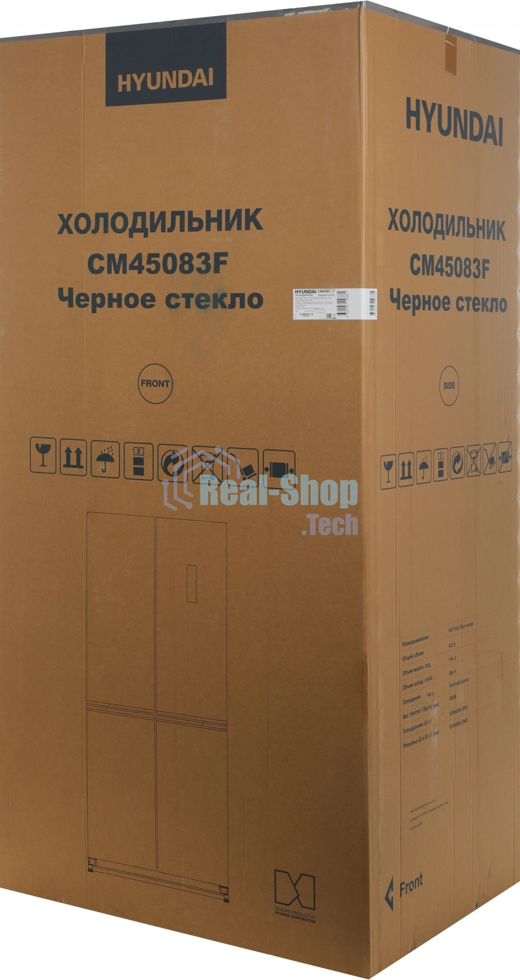 Холодильник Hyundai CM45083F черный трехкамерный 289/144л морозилка снизу, No Frost, Side by Side