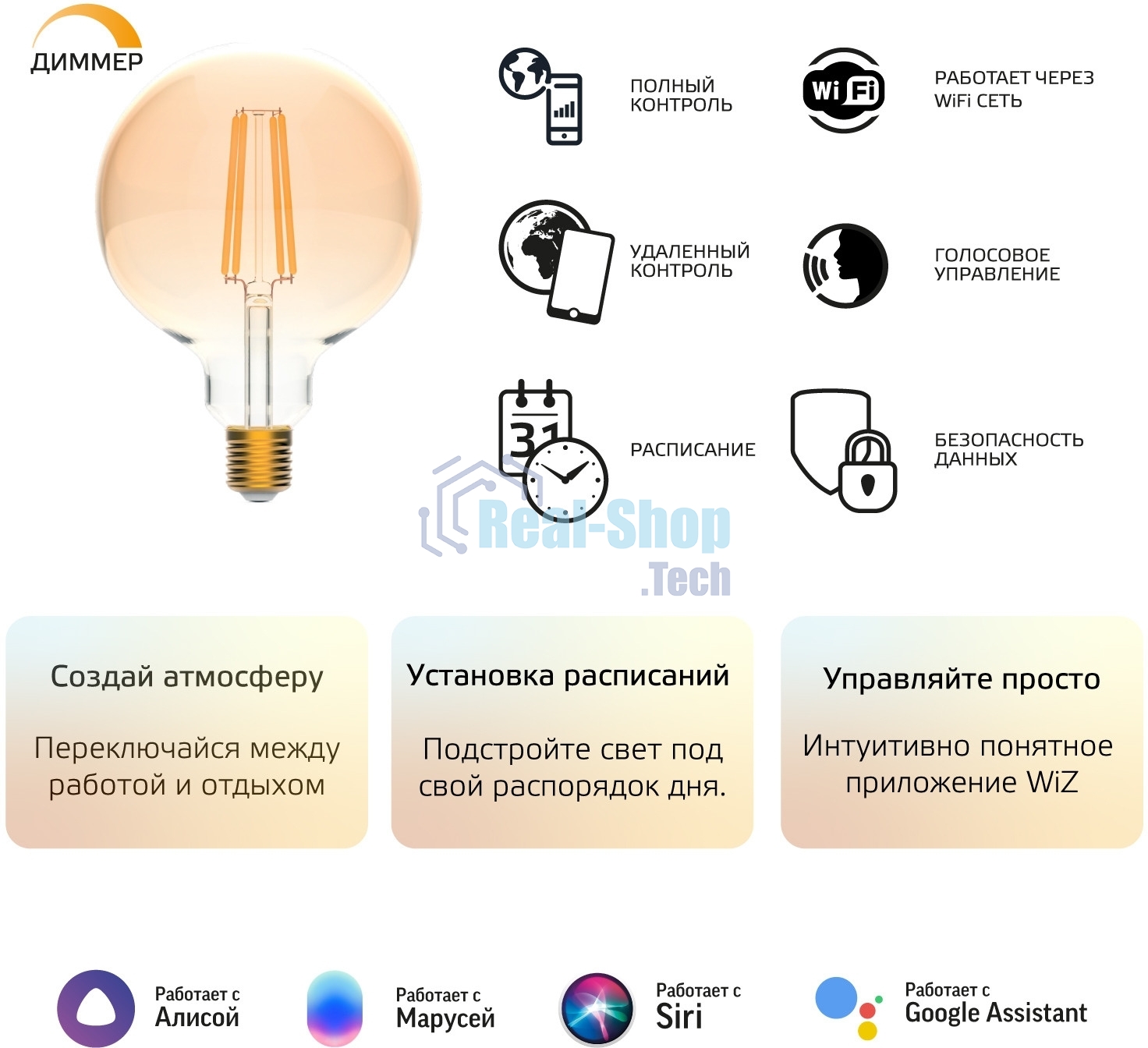 Лампа cветодиодная Gauss Smart Home Filament G95 7W 740lm 2500К E27 диммируемая LED