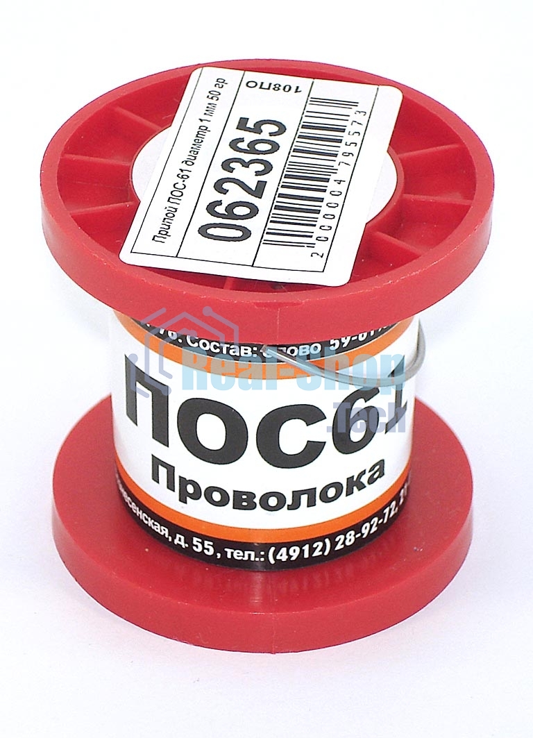 Припой ПОС-61 диаметр 1 мм 50 гр