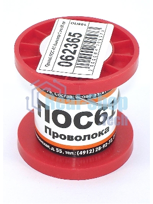 Припой ПОС-61 диаметр 1 мм 50 гр