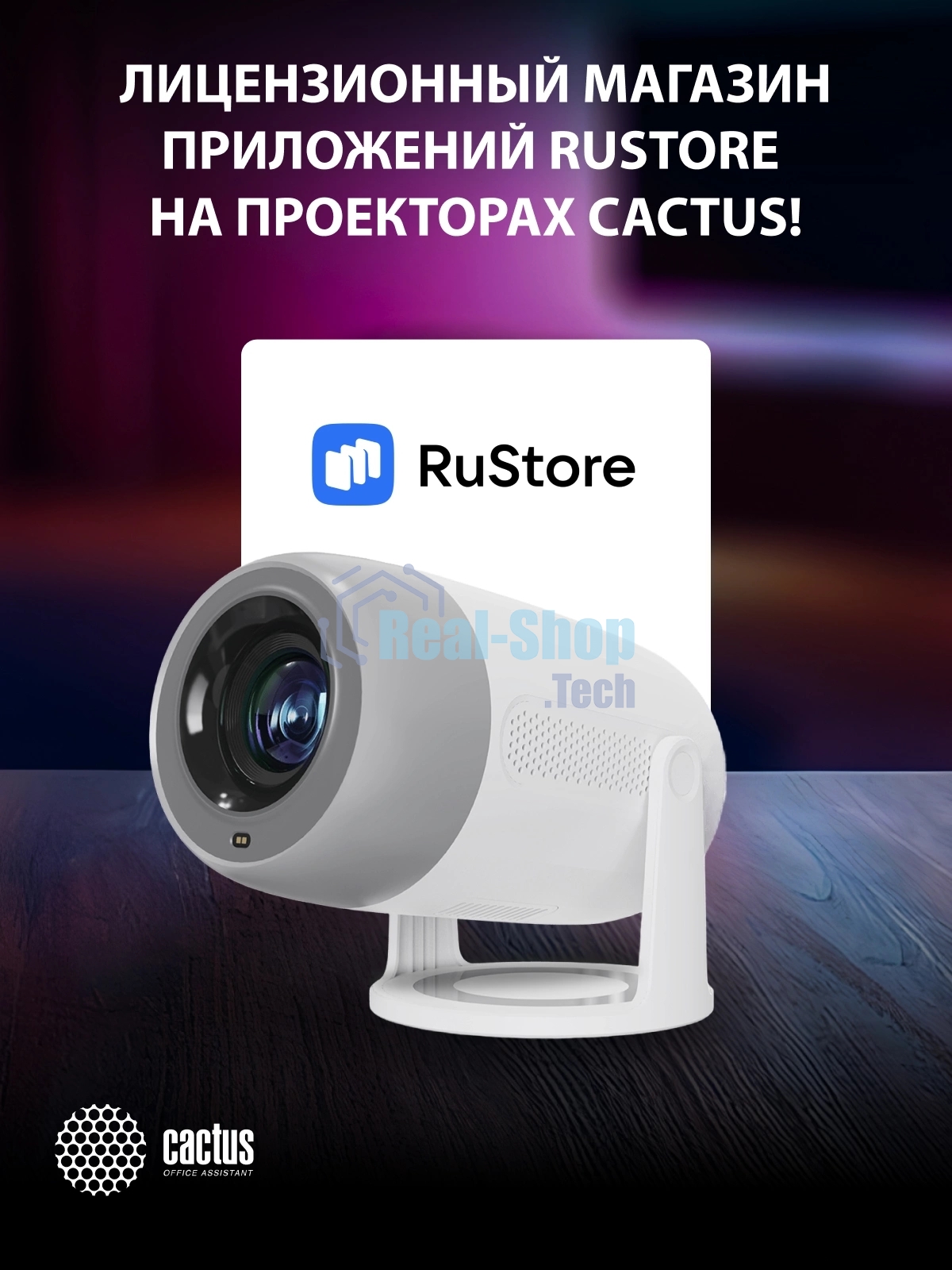 Проектор Cactus CS-PRE.01WT.Full HD-A LCD 7300Lm LS 250Lm ANSI (1920x1080) 1500:1 ресурс лампы:50000часов 1xUSB typeA 1xHDMI 1кг