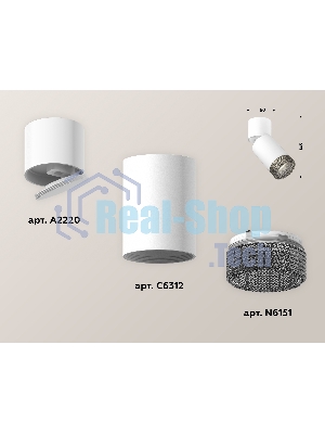 Комплект накладного поворотного светильника Ambrella light XM6312061 SWH/WH/BK белый песок/белый/тонированный MR16 GU5.3 (A2220, C6312, N6151)