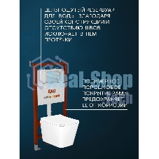 Комплект BAU 6 в 1: инсталляция BAU PRO, унитаз подвесной безободковый Bau Stil 51x35, сиденье дюропласт микролифт, клавиша BAU Dream, хром