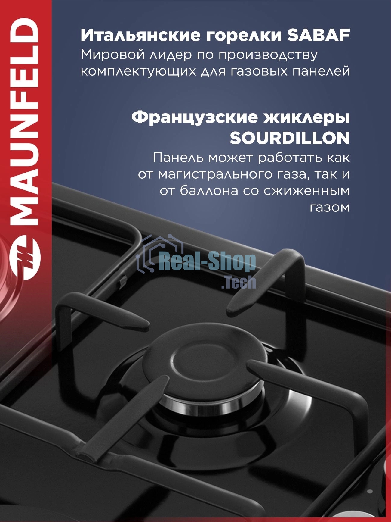 Комбинированная варочная поверхность Maunfeld EEHE.64.5EB/KG, 4 конфорки, эмаль, 4300 Вт
