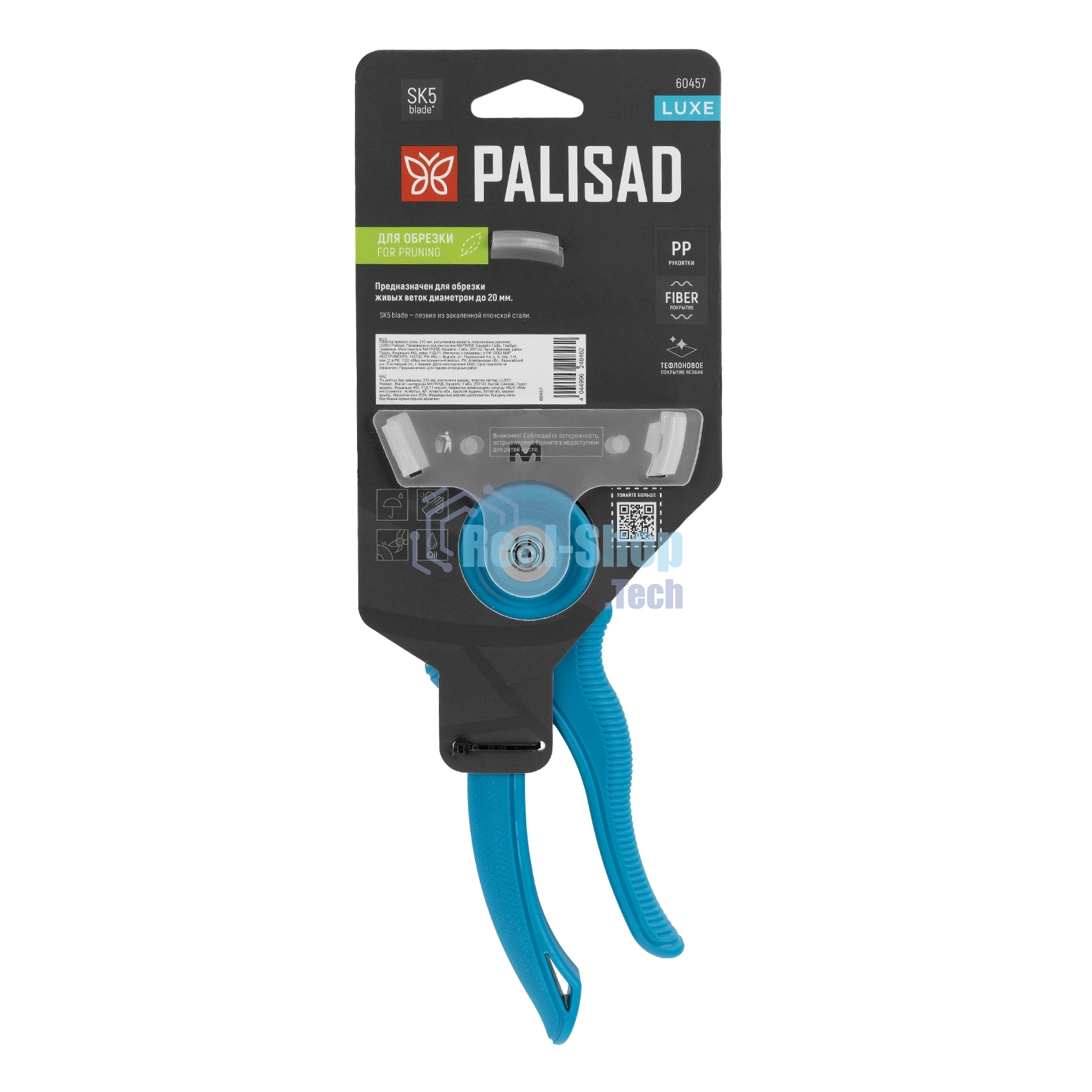 Секатор прямого реза Palisad LUXE 210 мм, регулировка захвата, пластиковые рукоятки