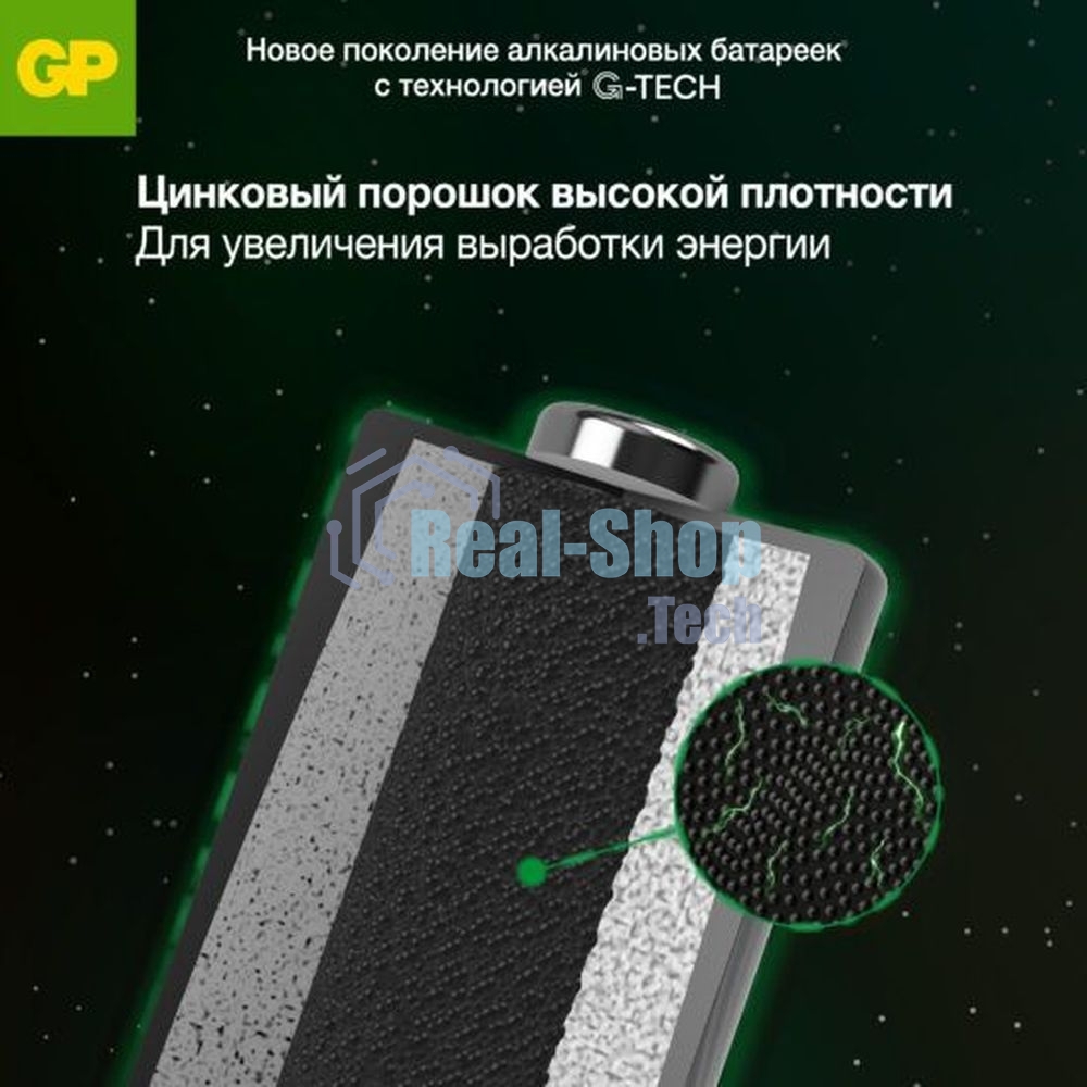 Алкалиновые батарейки c технологией G-tech GP Ultra Plus Alkaline 24А AАA - 2 шт. на блистере