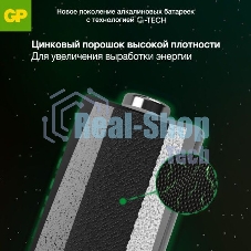 Алкалиновые батарейки c технологией G-tech GP Ultra Plus Alkaline 24А AАA - 2 шт. на блистере