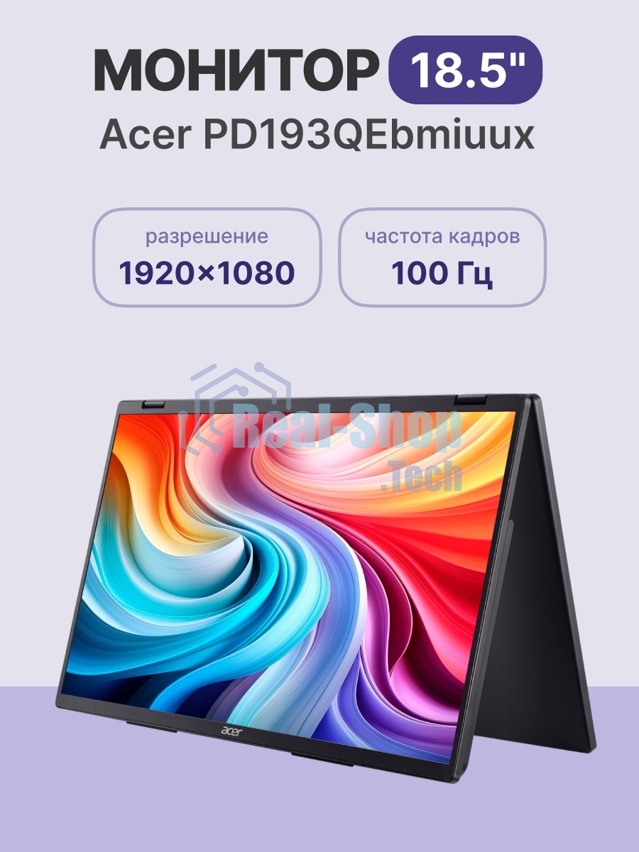 Монитор 18.5