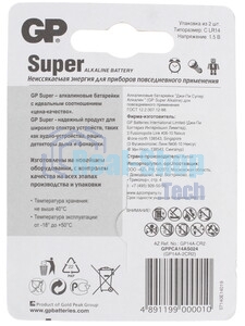 Алкалиновые батарейки GP Super Alkaline G-Tech 14А типоразмера C - 2 шт. на блистере (2 шт.)