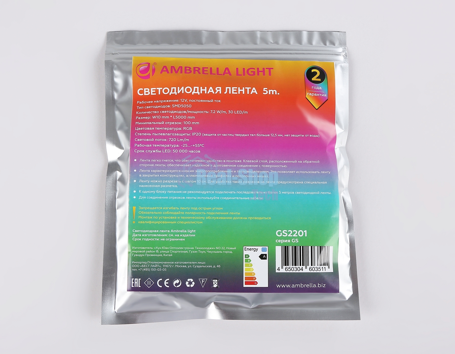 Светодиодная лента Ambrella light GS2201 5050 30Led/ 7.2W m/ 12V IP20 RGB /5000*10*1.87mm (4 конт.)