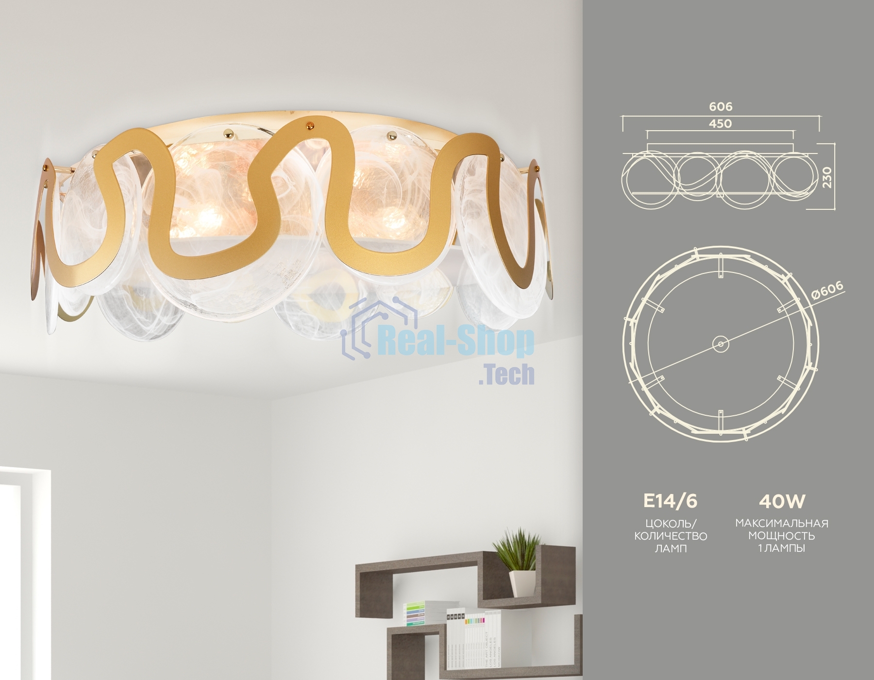 Светильник Ambrella light TR5327/6 GD/FR золото/белый матовый E14/6 max 40W D606*230