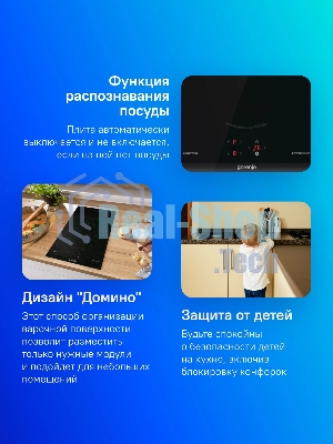 Индукционная варочная поверхность Gorenje GI3201BC, 2 конфорки, стеклокерамика, 3600 Вт