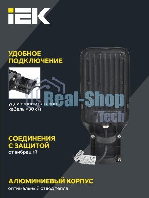 Светильник LED консольный ДКУ 1013-200Д 5000К IP65 IEK