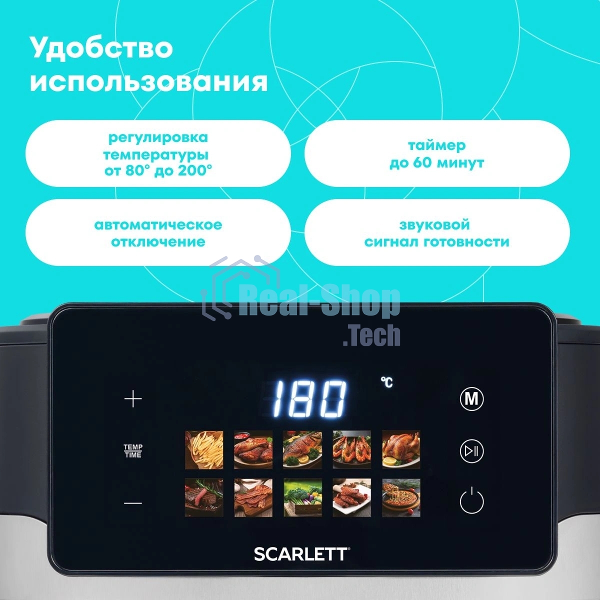 Аэрогриль Scarlett SC-AF15S12D нержавеющая сталь/черный, 1500 Вт, 6 л, сенсор, 10 программ
