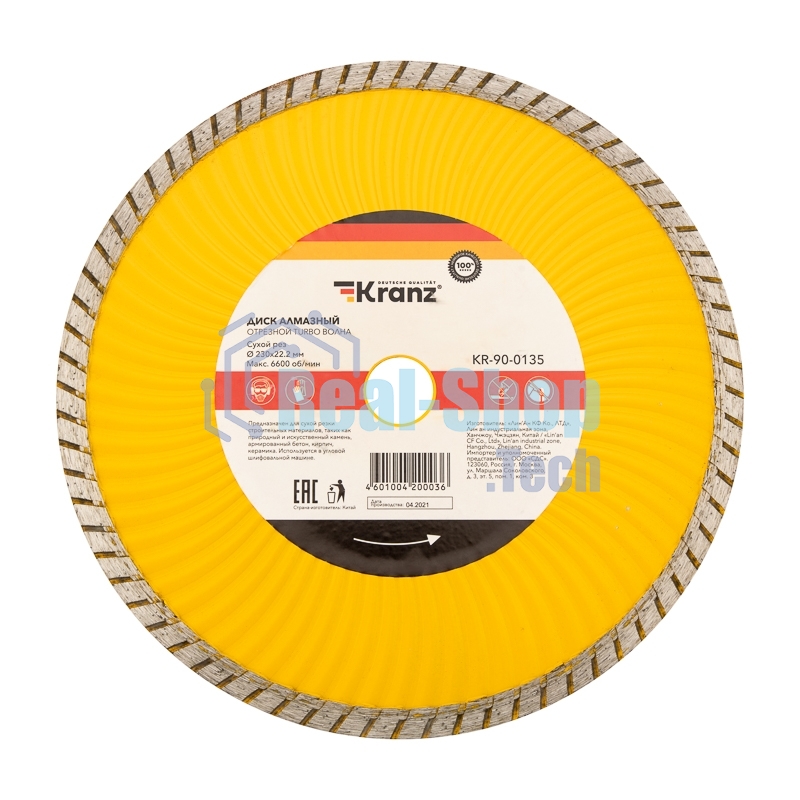 Диск алмазный отрезной Kranz Turbo волна 230x22.2 мм