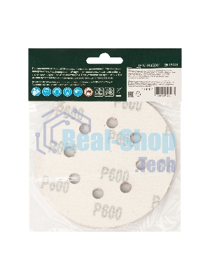 Круг абразивный Сибртех на ворсовой подложке под 