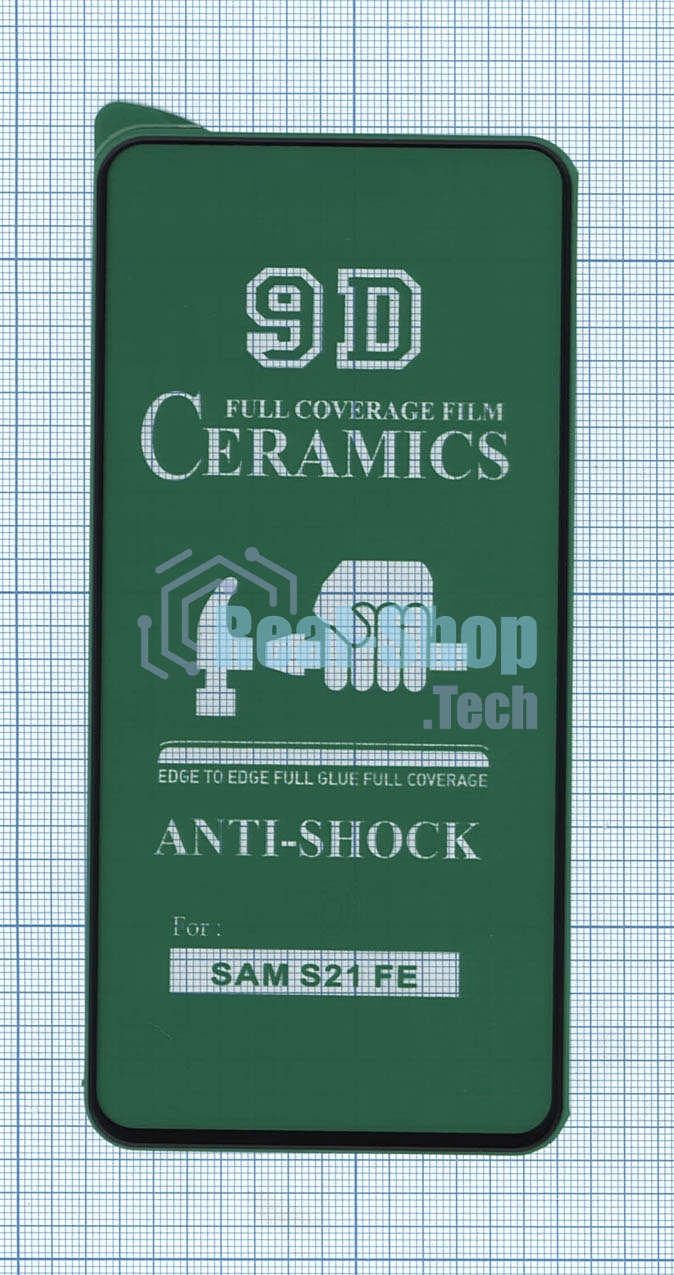 Керамическая пленка (стекло) для Samsung Galaxy S21 FE (G990B)