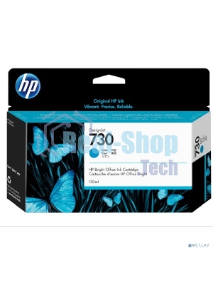 Картридж струйный Cartridge HP 730 для HP DesignJet T1700, 130 мл, голубой