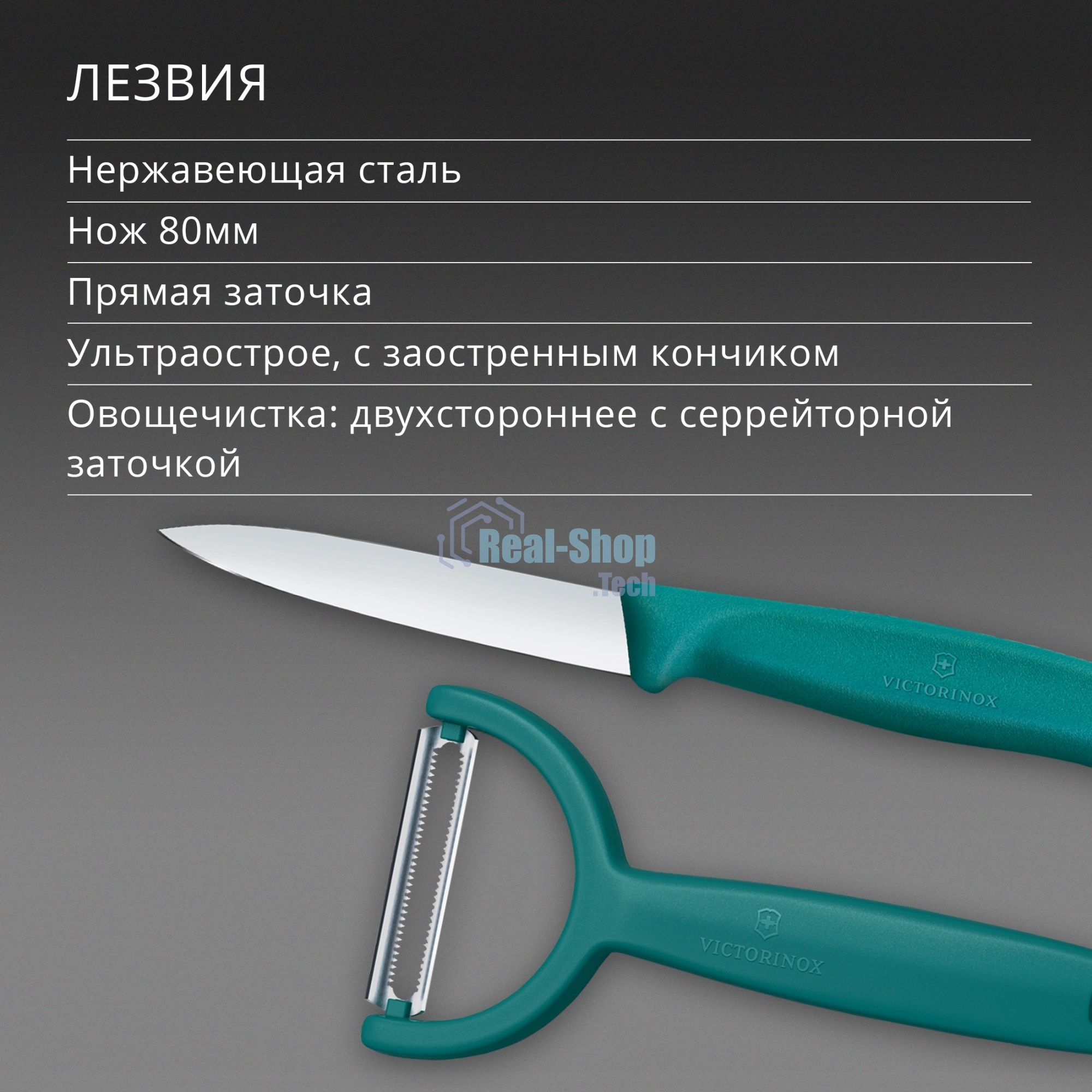 Набор нож/овощеч. Victorinox Swiss Classic 6.7114.22C1 компл.:2предм. зеленый европодвес