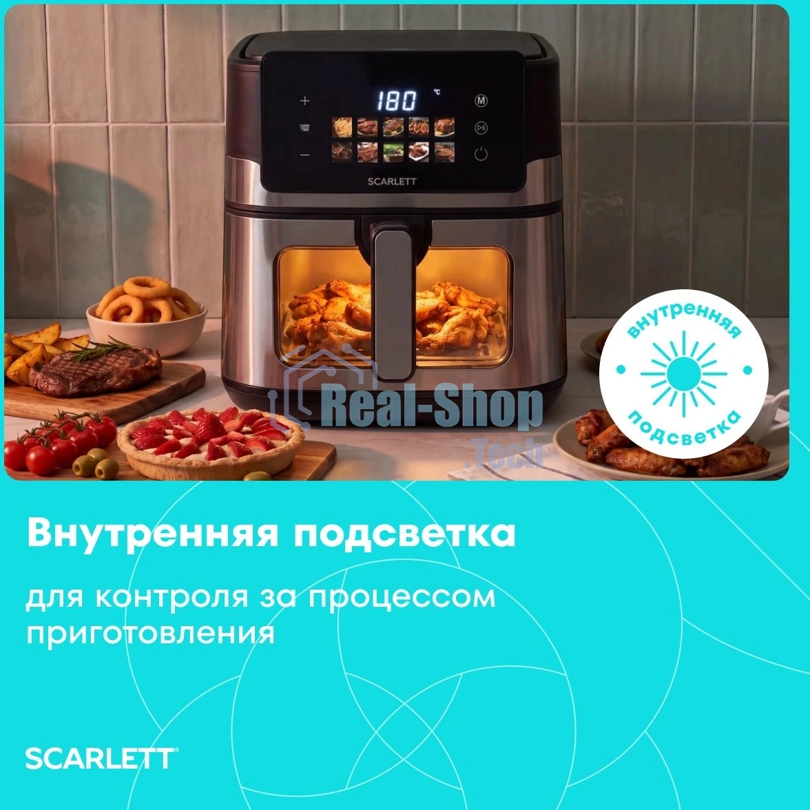 Аэрогриль Scarlett SC-AF15S12D нержавеющая сталь/черный, 1500 Вт, 6 л, сенсор, 10 программ