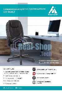 Кресло руководителя Бюрократ CH-868LT/#B черный искусственная кожа