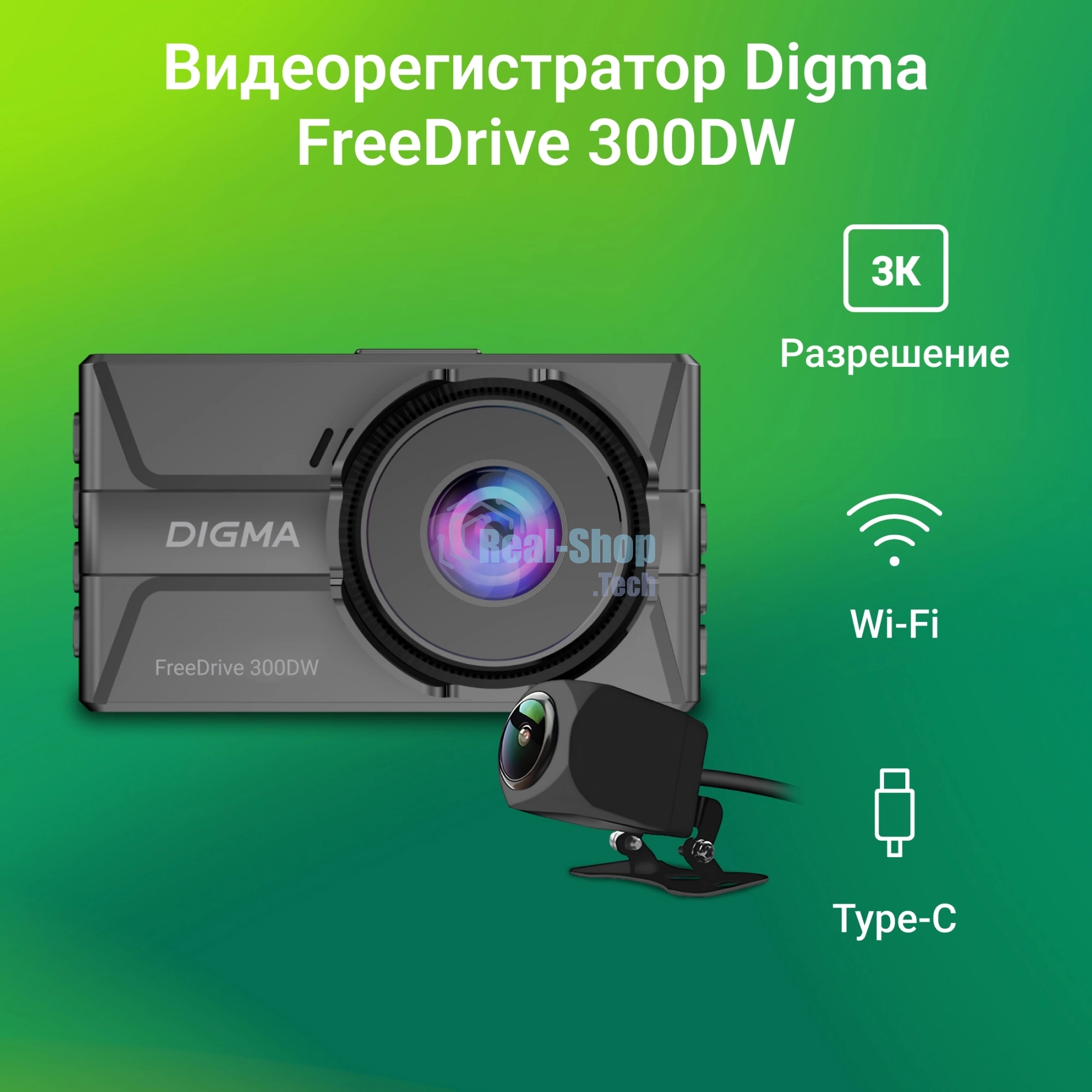 Видеорегистратор Digma FreeDrive 300W, 2560x1440, 3