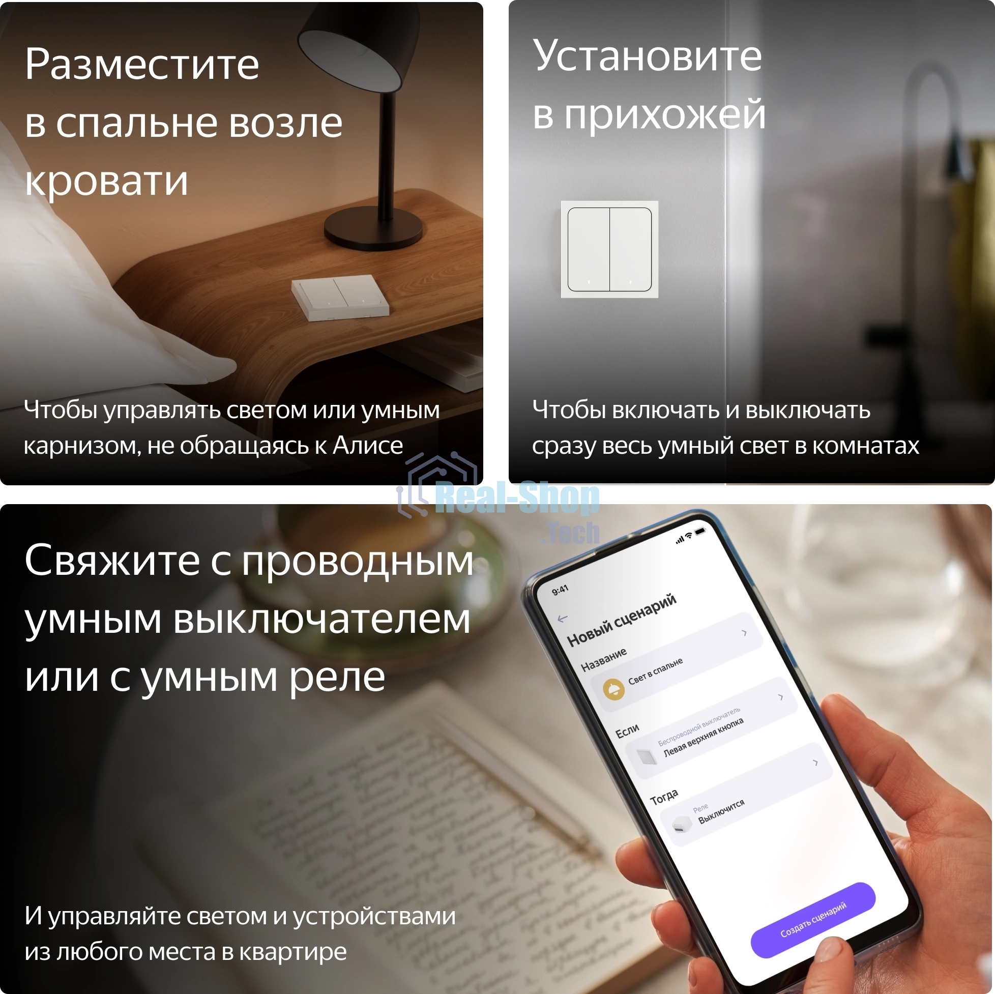 Выключатель умный Yandex YNDX-00535 2-хкл. универсальный белый