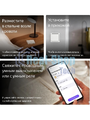 Выключатель умный Yandex YNDX-00535 2-хкл. универсальный белый