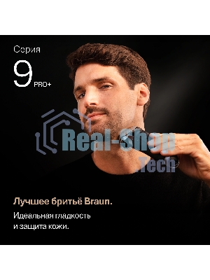 Бритва электрическая сетчатая Braun 9675cc питан.:элек.сеть/аккум. серебристый