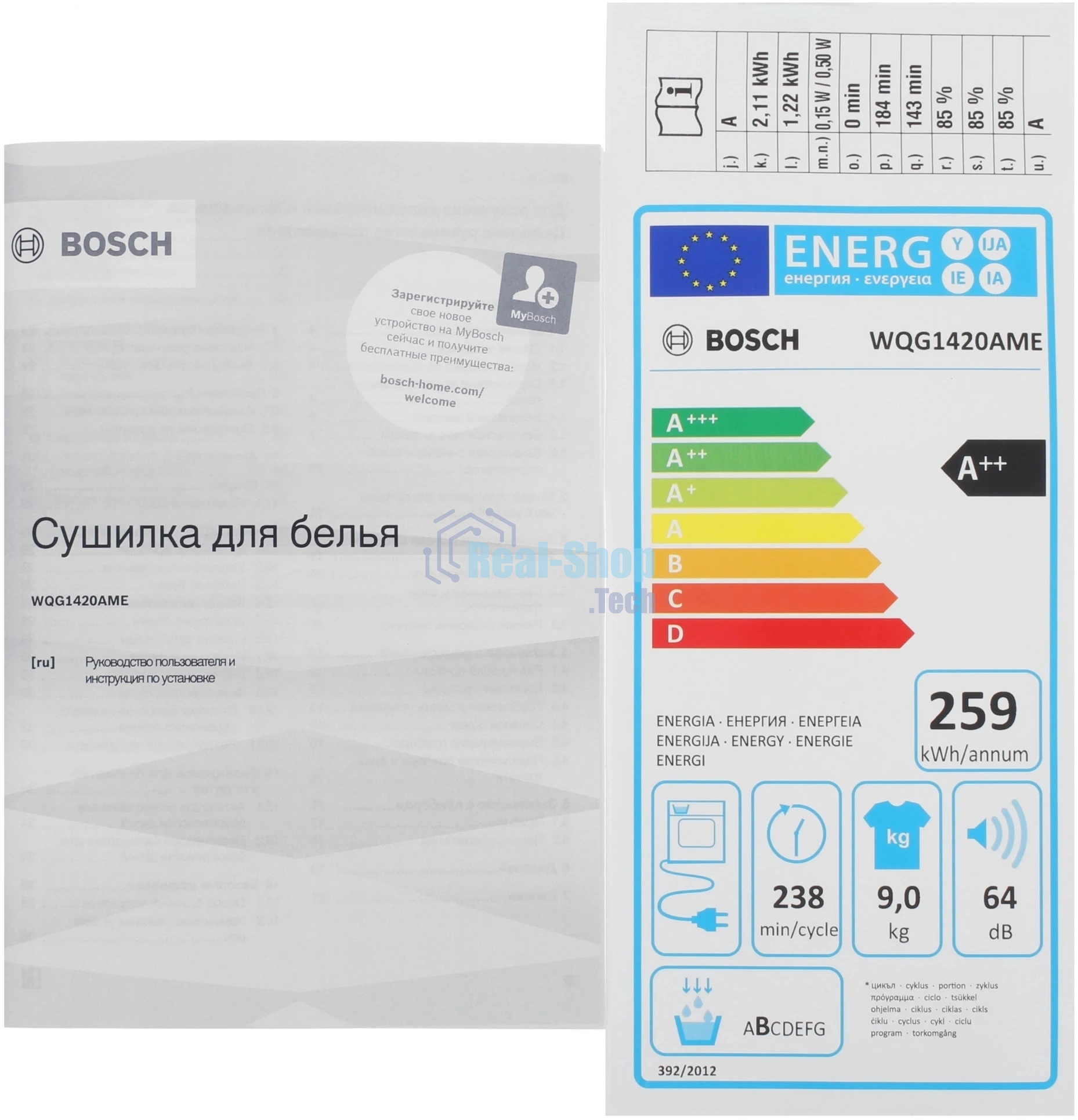 Сушильная машина Bosch WQG1420AME белый, 9 кг, сушка - конденсационная, программ - 15, 59.8 x 84.2 x 64.8 см