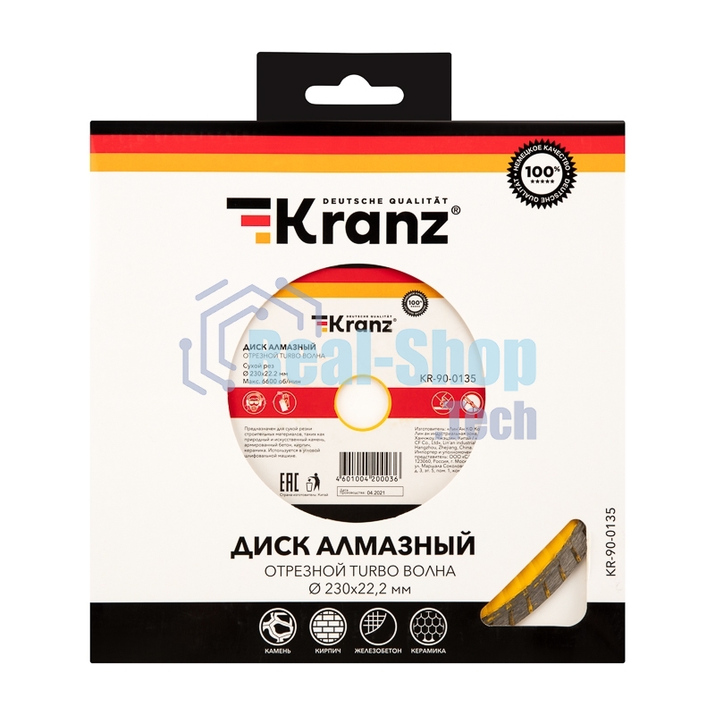 Диск алмазный отрезной Kranz Turbo волна 230x22.2 мм