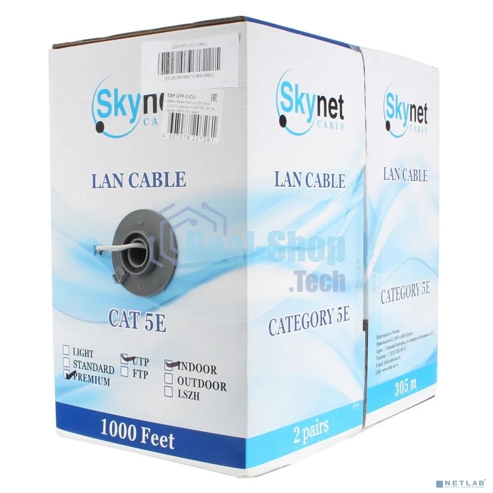 Кабель SkyNet Premium UTP indoor 2x2x0,51, медный, FLUKE TEST, кат.5e, однож., 305 м, box, серый