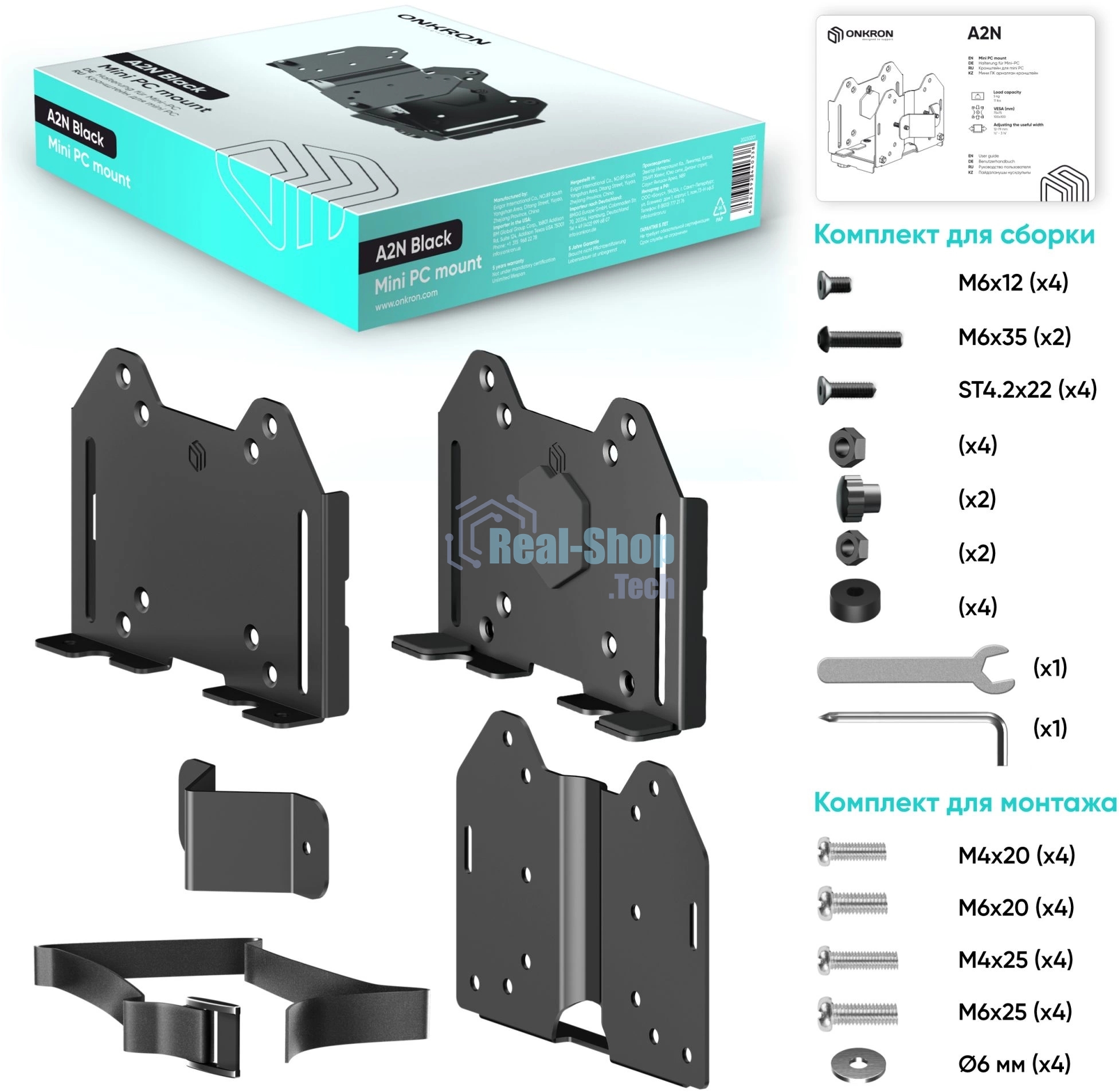 Кронштейн ONKRON A2N для mini PC, черный