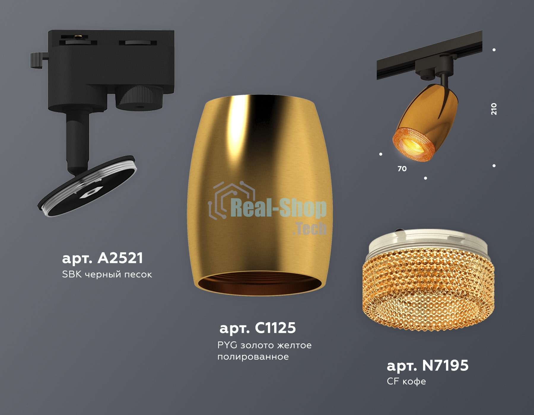 Светильник Ambrella light XT1125006 PYG/SBK/CF золото желтое полированное/черный песок/кофе MR16 GU5.3 (A2521, C1125, N7195)
