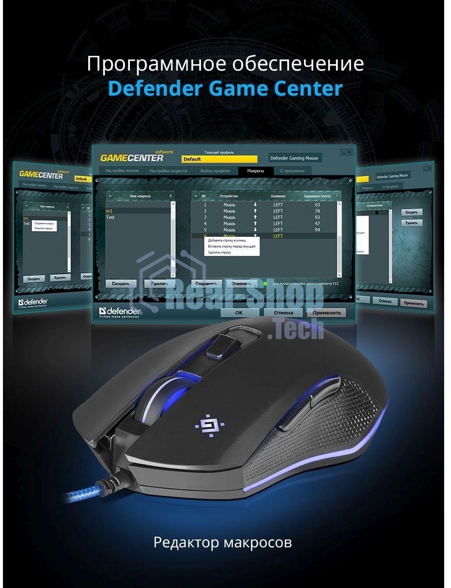 Мышь проводная Defender Sky Dragon GM-090L черный, 3200 dpi, USB, кнопки - 6