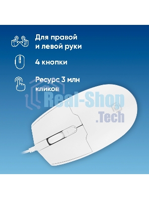 Мышь проводная Oklick 147M белый, 2000 dpi, USB, кнопки - 4