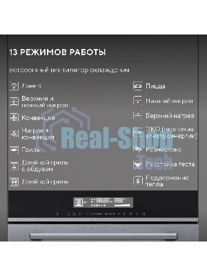 Духовой шкаф электрический Hyundai HEO 6773 IX черный/нержавеющая сталь