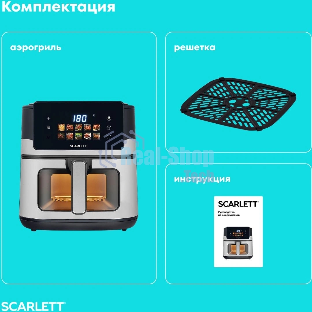 Аэрогриль Scarlett SC-AF15S12D нержавеющая сталь/черный, 1500 Вт, 6 л, сенсор, 10 программ