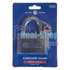 Замок навесной серия 