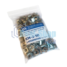 Комплект монтажный ЦМО № 2 (винт, шайба, гайка с защелкой), упаковка 50 шт. (КМ-2-50) (50 шт)