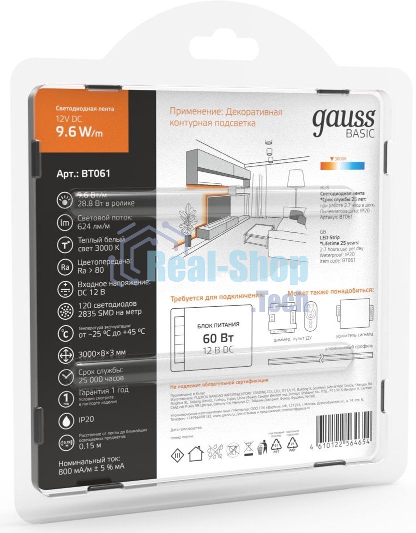 Лента светодиодная Basic Gauss 12V 9,6W/m 624lm/m 3000K IP20 LED 3m 1/100