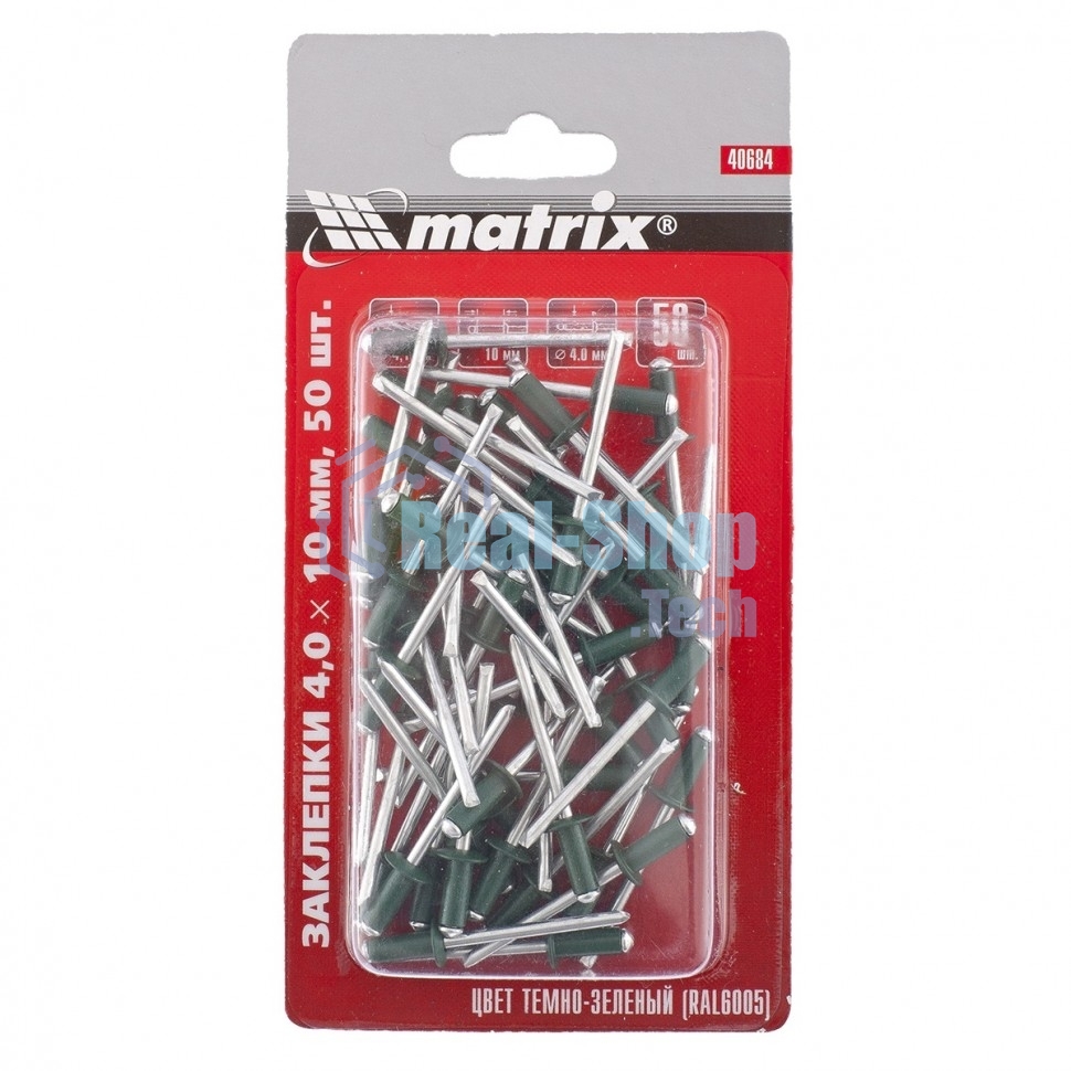Заклепки Matrix 4,0 x 10 мм RAL 6005 темно-зеленый, 50 шт.