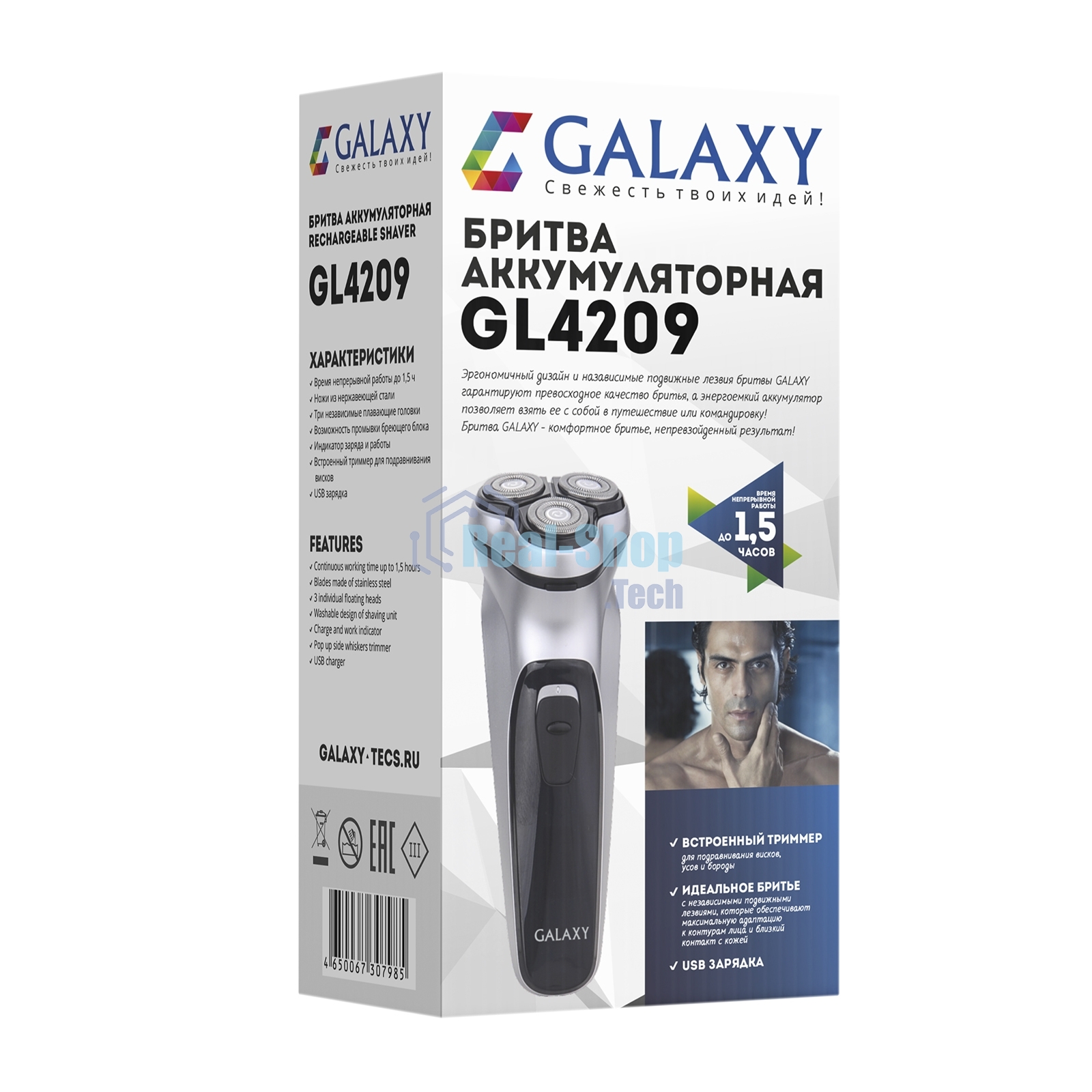 Электробритва Galaxy Line GL 4209, серебряный с черным, роторная, аккумуляторная, 5 Вт, Li-Ion аккумулятор емкостью 600 мА*ч, время непрерывной работы до 1,5 ч, ножи из нержавеющей стали, 3 независимые плавающие головки, возможность промывки бреющего блок