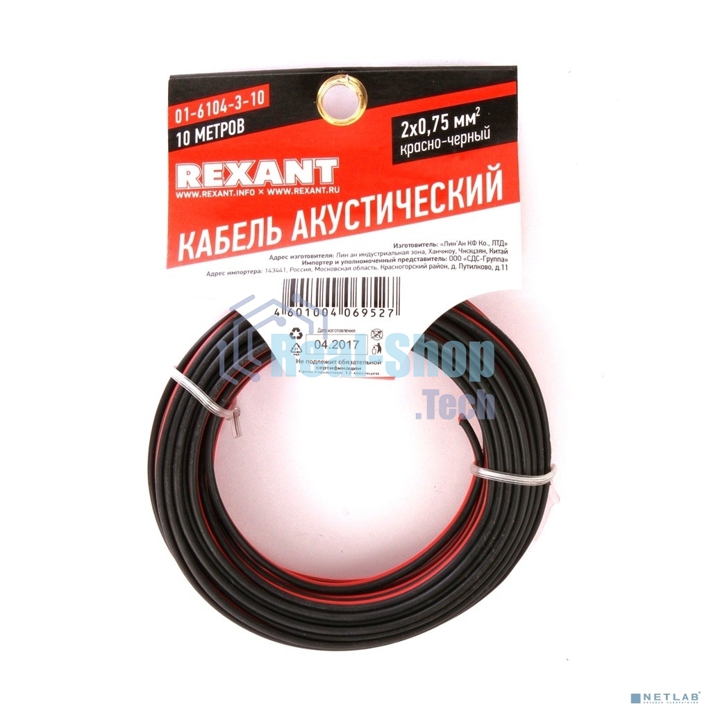 Кабель акустический Rexant 2х0,75 м м², красно-черный, мини-бухта 10 м