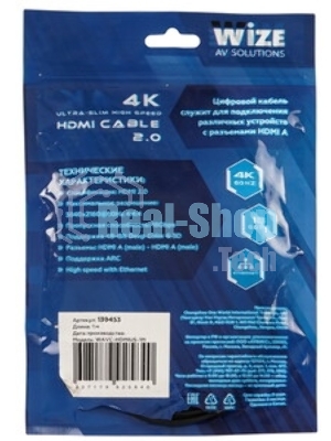 Кабель HDMI CP-HM-HM-1M Wize,1 м, v.2.0, K-Lock, soft cable, 19M/19M, позол.разъемы, экран, темно-серый, пакет