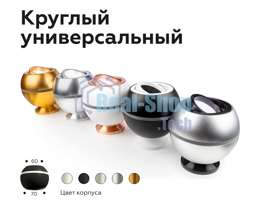 Насадка для корпуса светильника N6904 MCH хром матовый D60*H25mm Out20mm